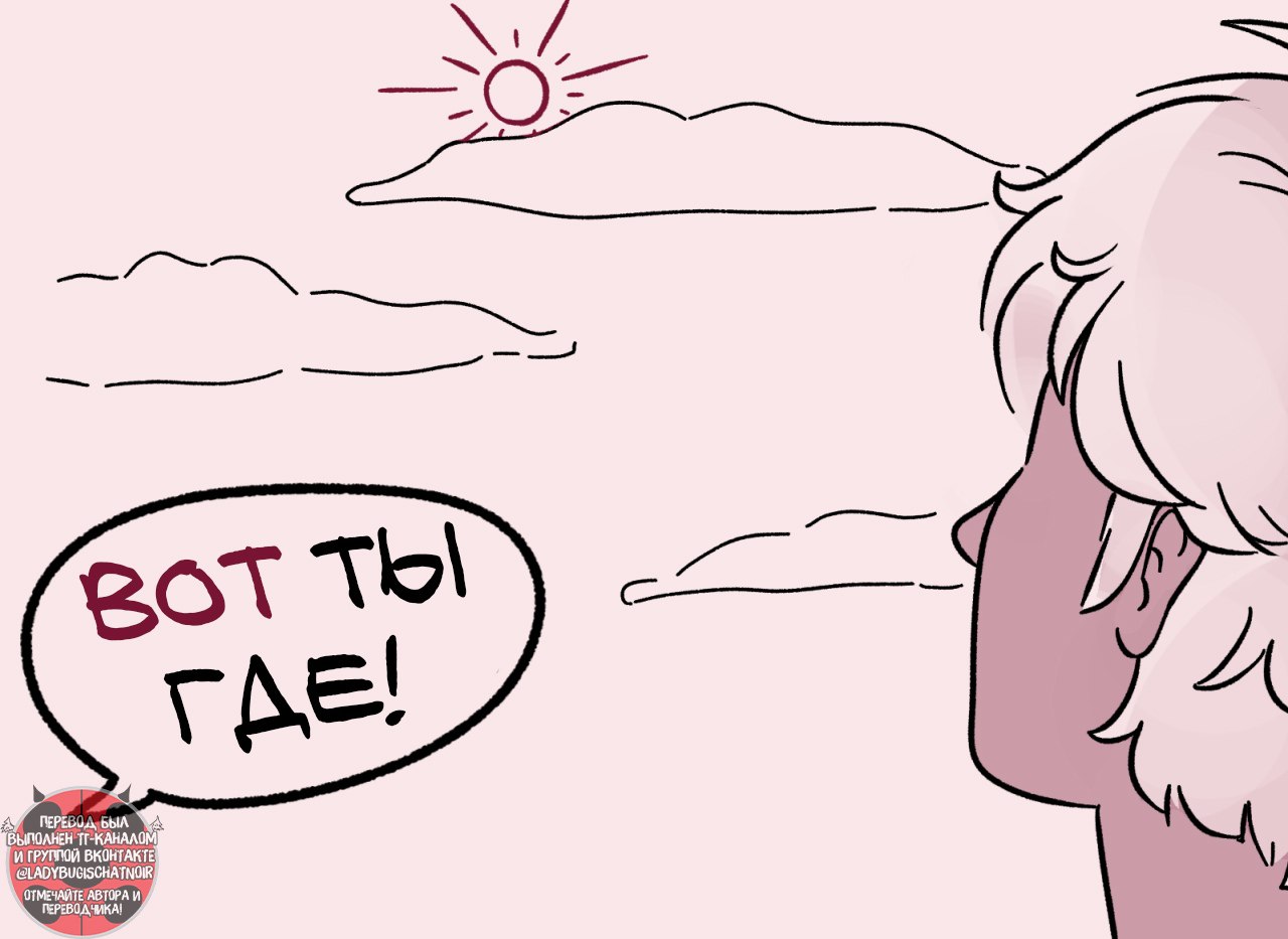 Комикс Вампирша (Часть 7)