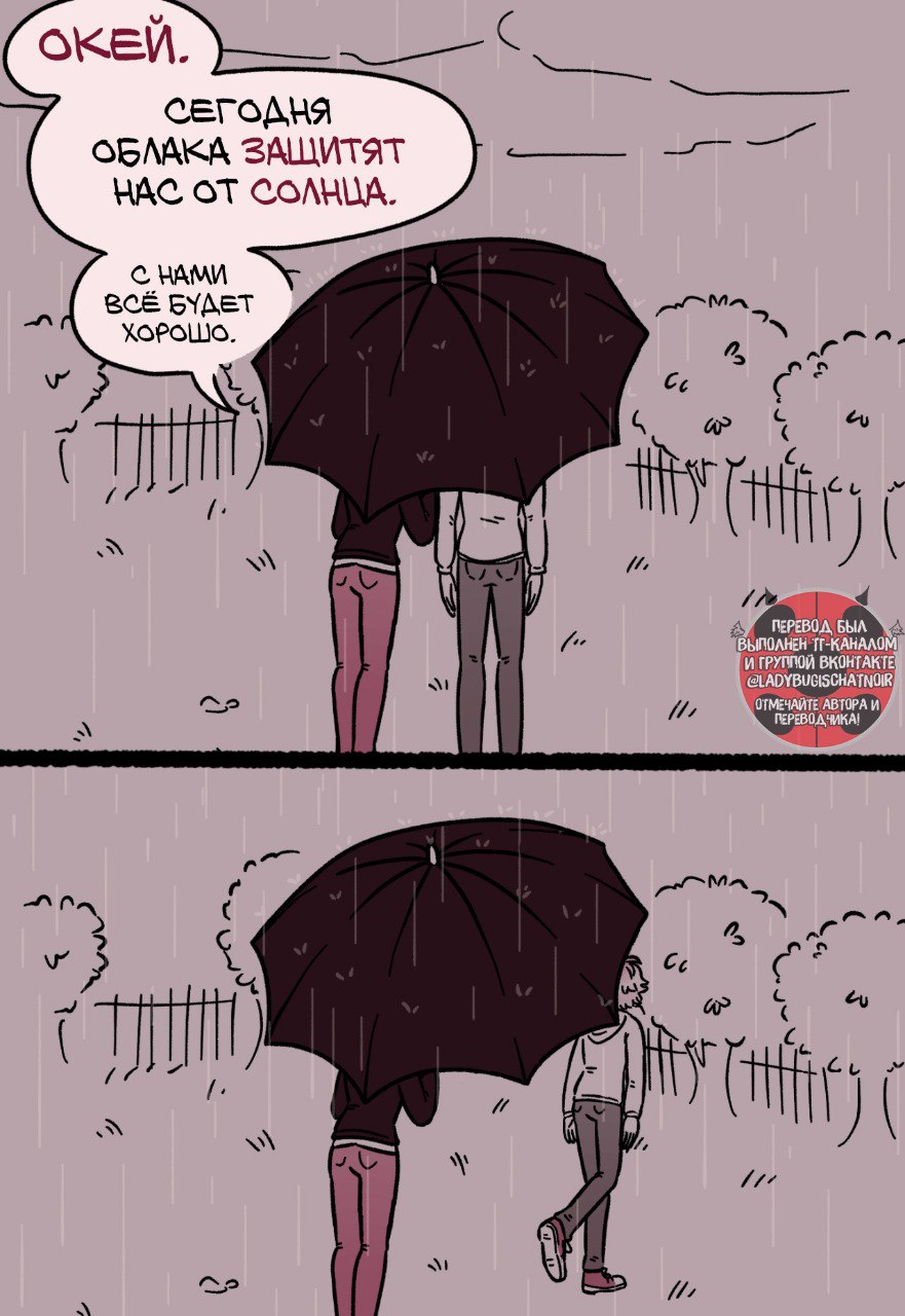 Комикс Вампирша (Часть 8)