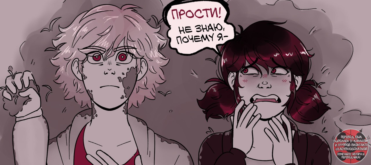 Комикс Вампирша (Часть 8)