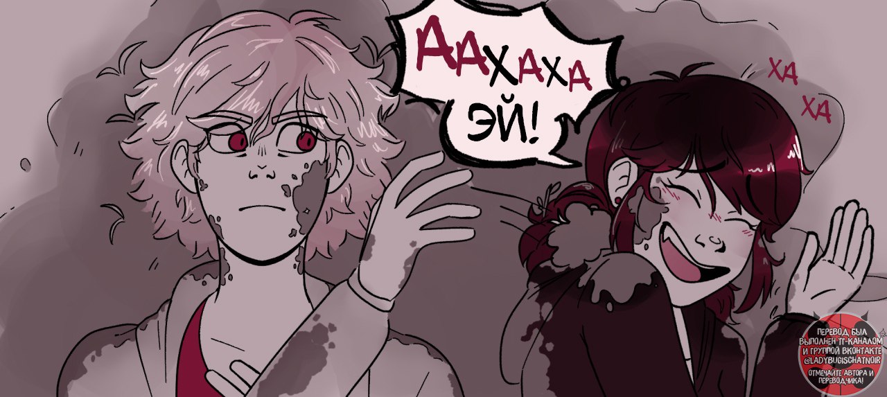 Комикс Вампирша (Часть 8)