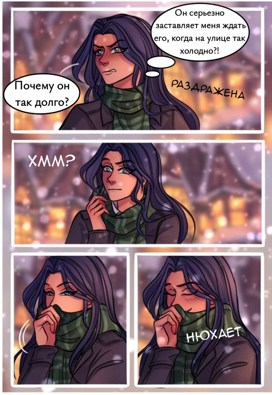 Комикс Волшебники AU (Часть 20)