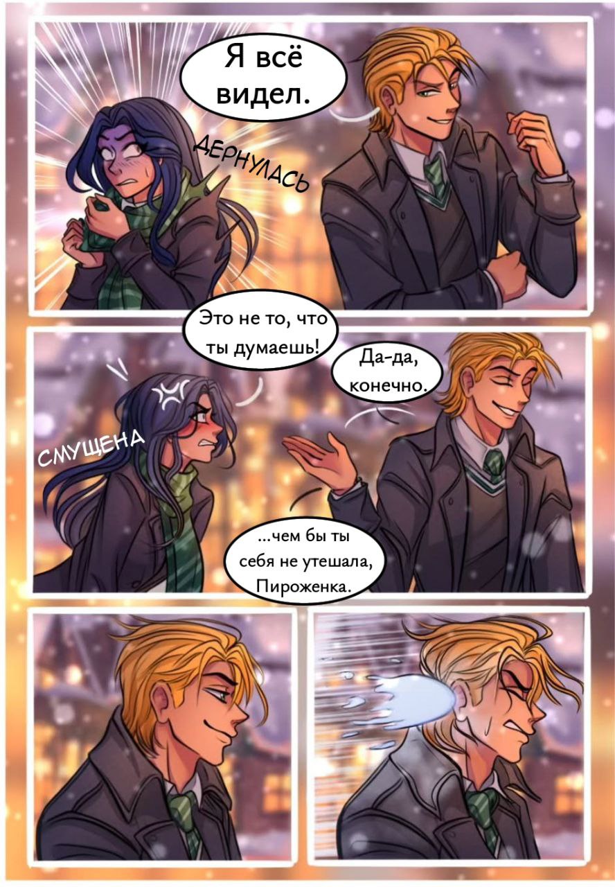 Комикс Волшебники AU (Часть 20)