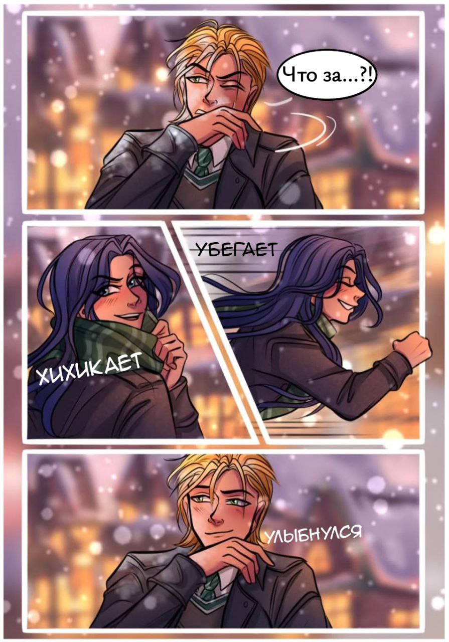 Комикс Волшебники AU (Часть 20)