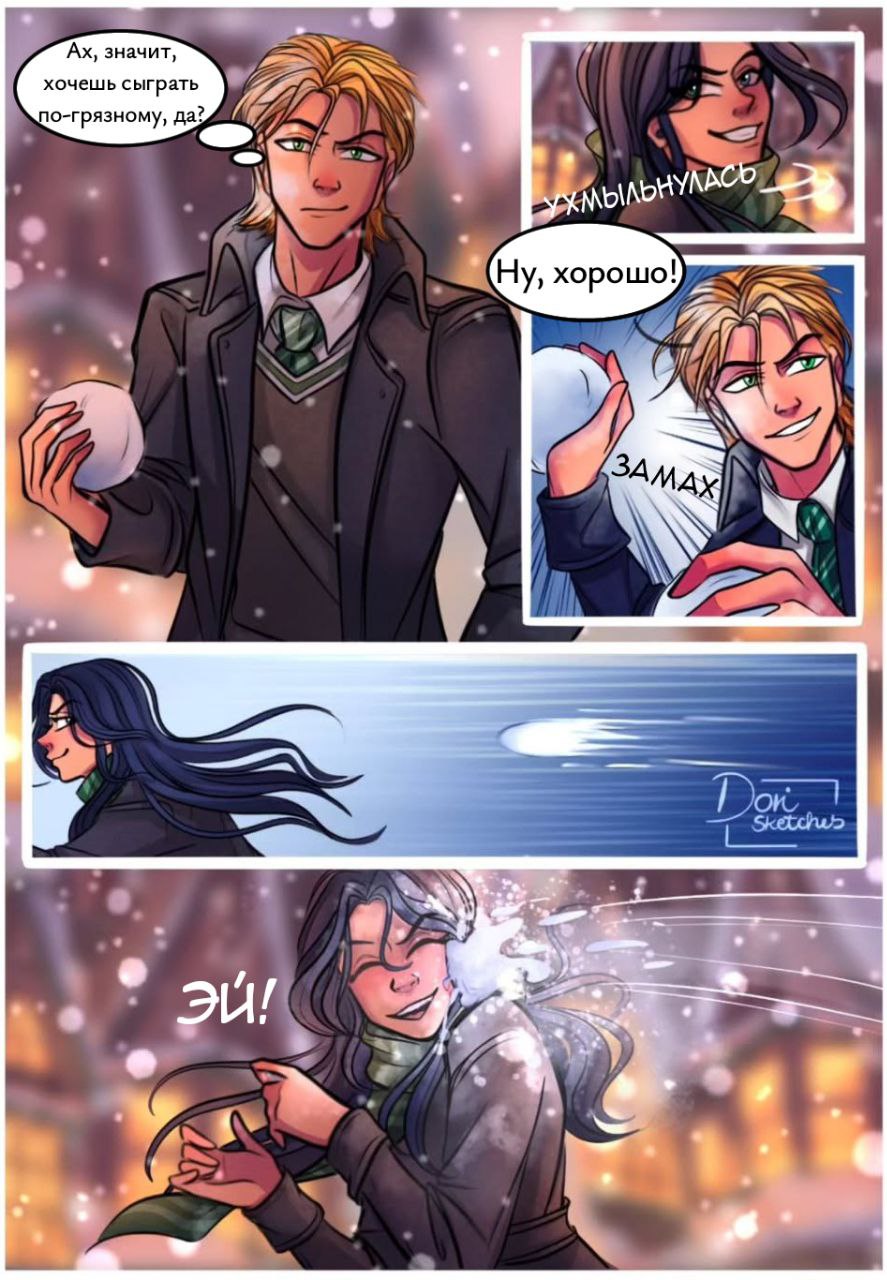 Комикс Волшебники AU (Часть 20)