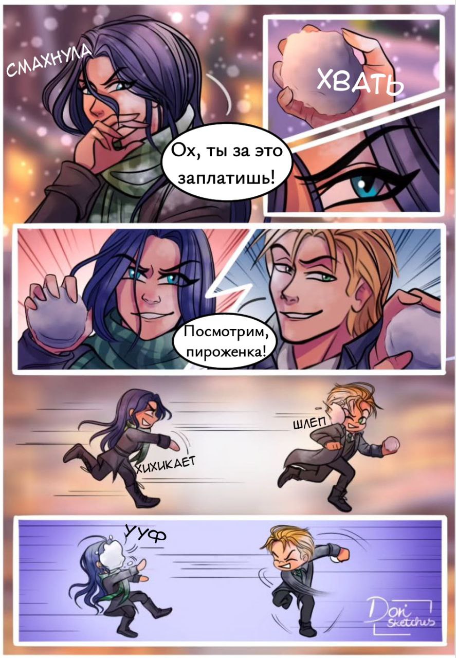 Комикс Волшебники AU (Часть 20)