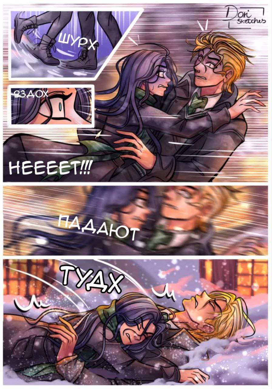 Комикс Волшебники AU (Часть 21)