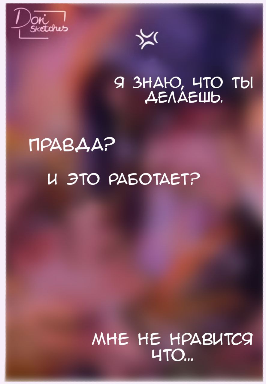 Комикс Волшебники AU (Часть 21)