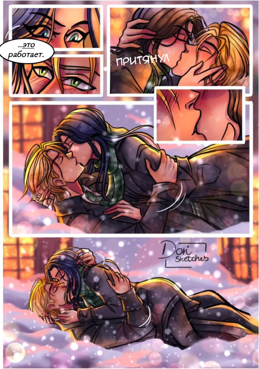 Комикс Волшебники AU (Часть 21)