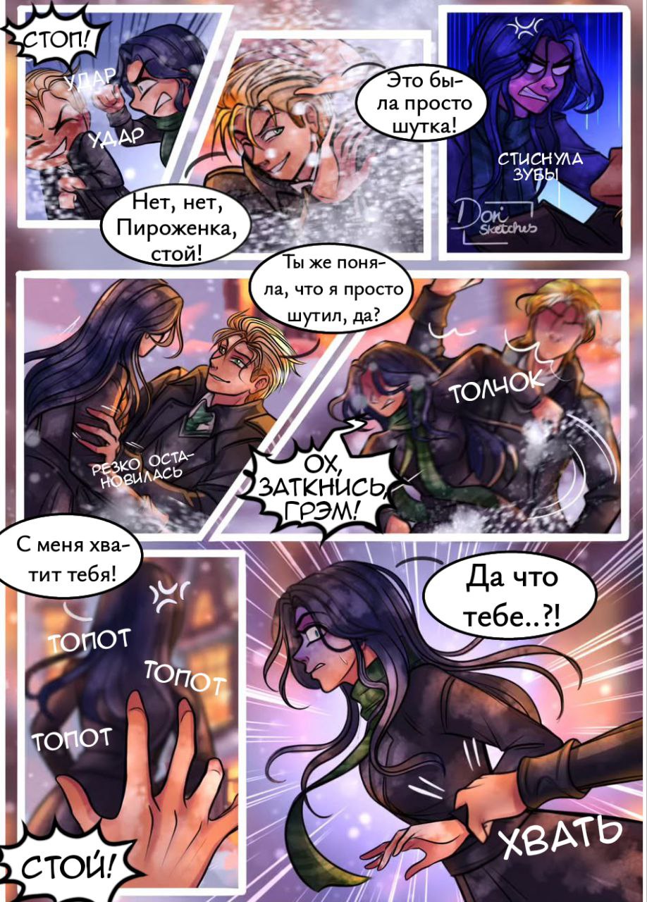 Комикс Волшебники AU (Часть 22)