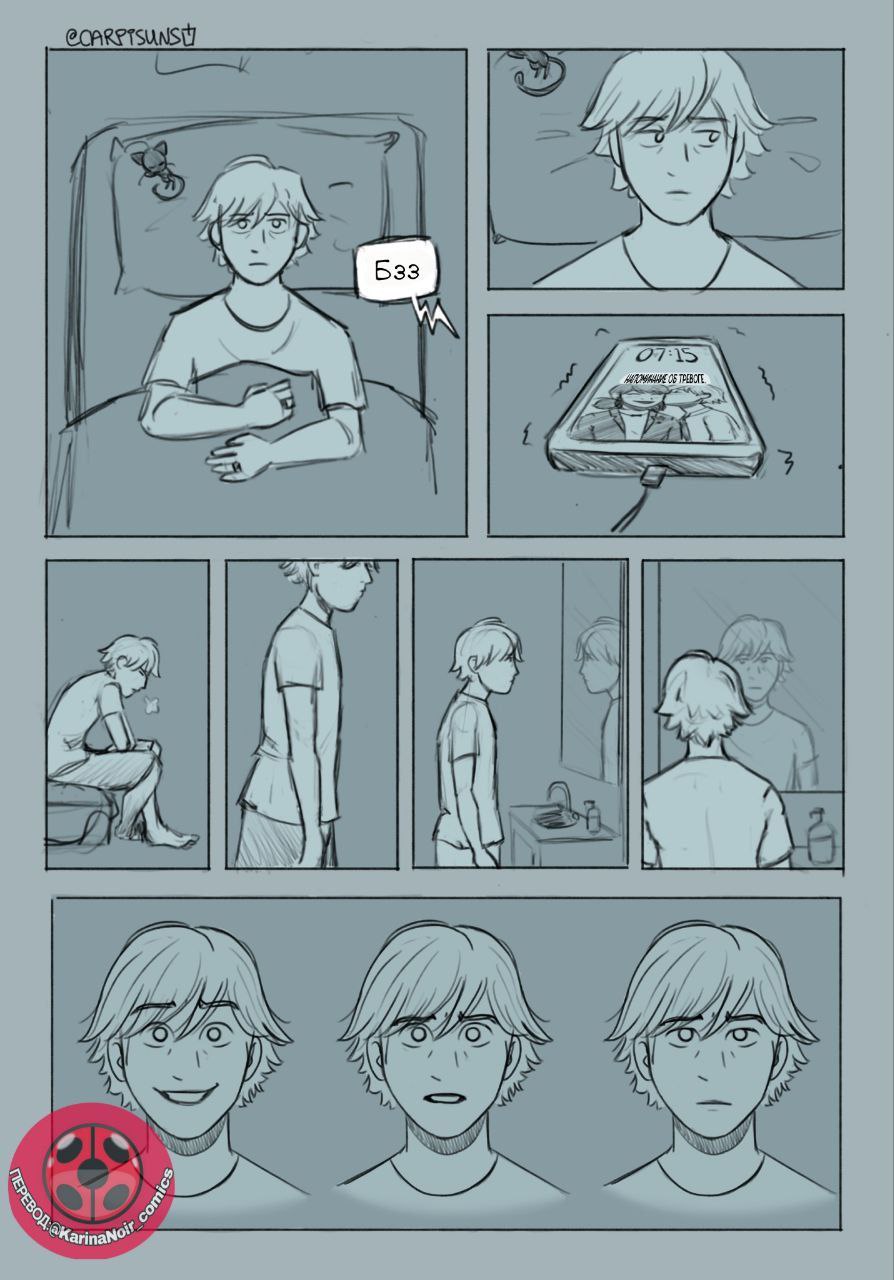 Комикс Кроссовки