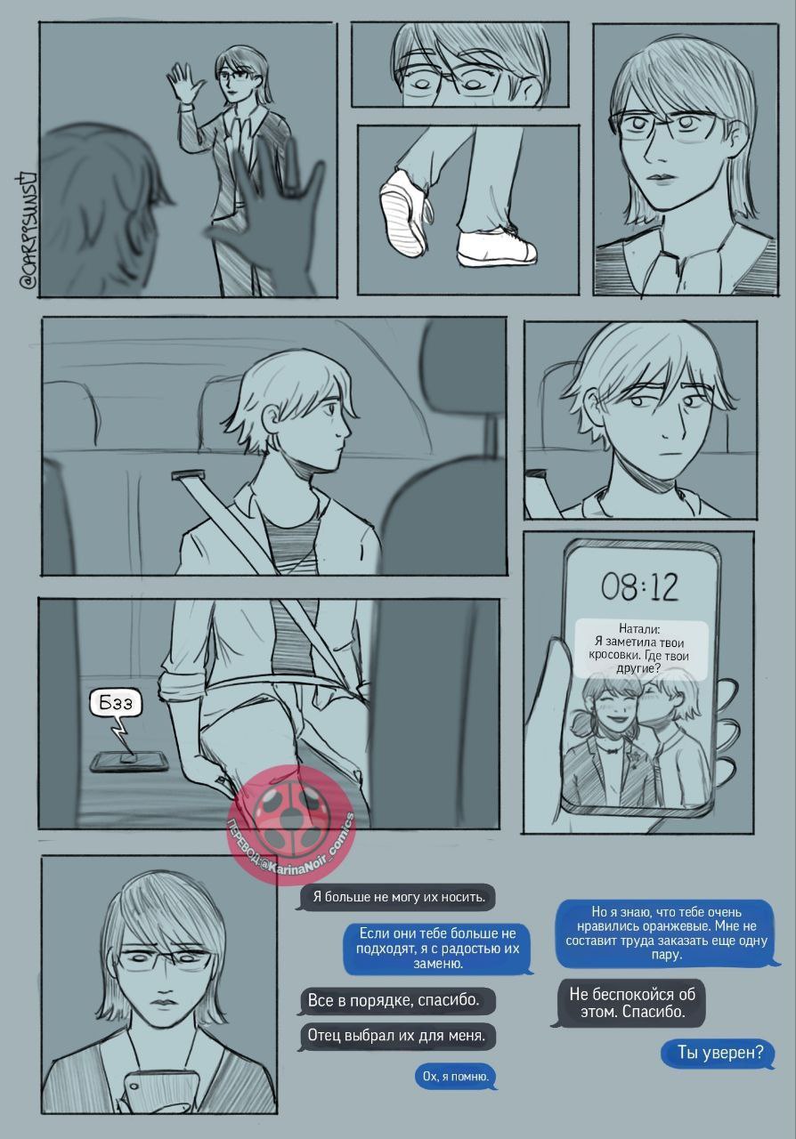 Комикс Кроссовки