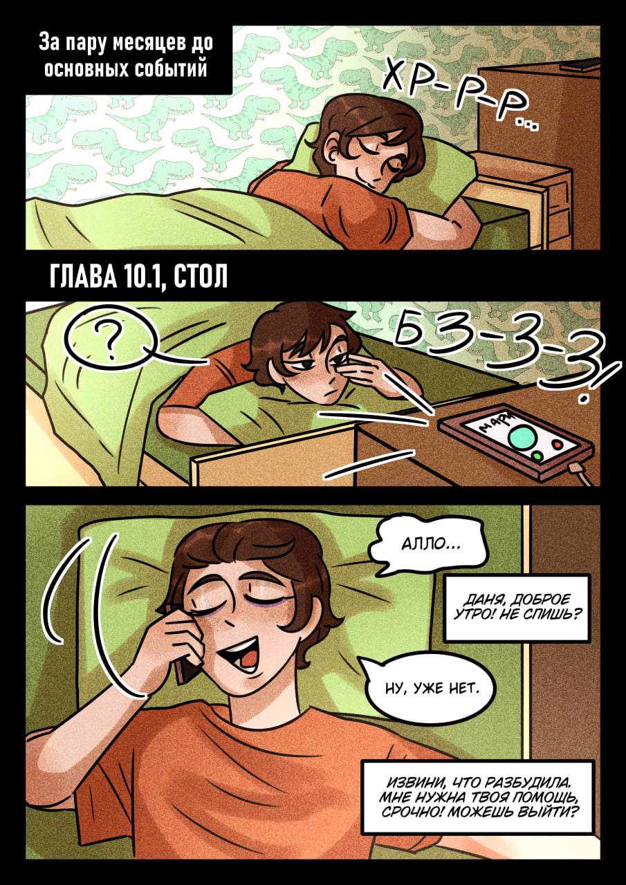 Комикс Новые Ледибаг и Кот Нуар (Часть 37)