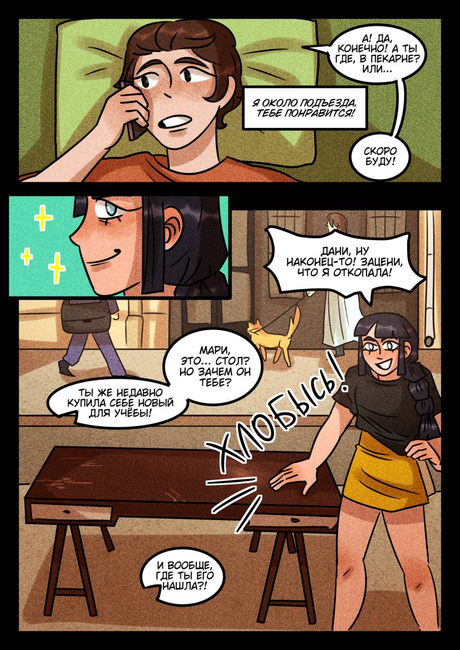 Комикс Новые Ледибаг и Кот Нуар (Часть 37)