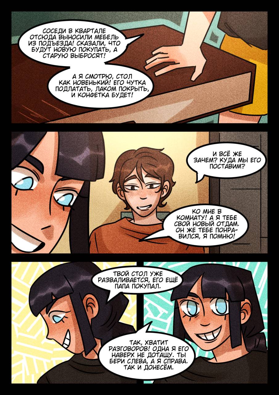 Комикс Новые Ледибаг и Кот Нуар (Часть 37)