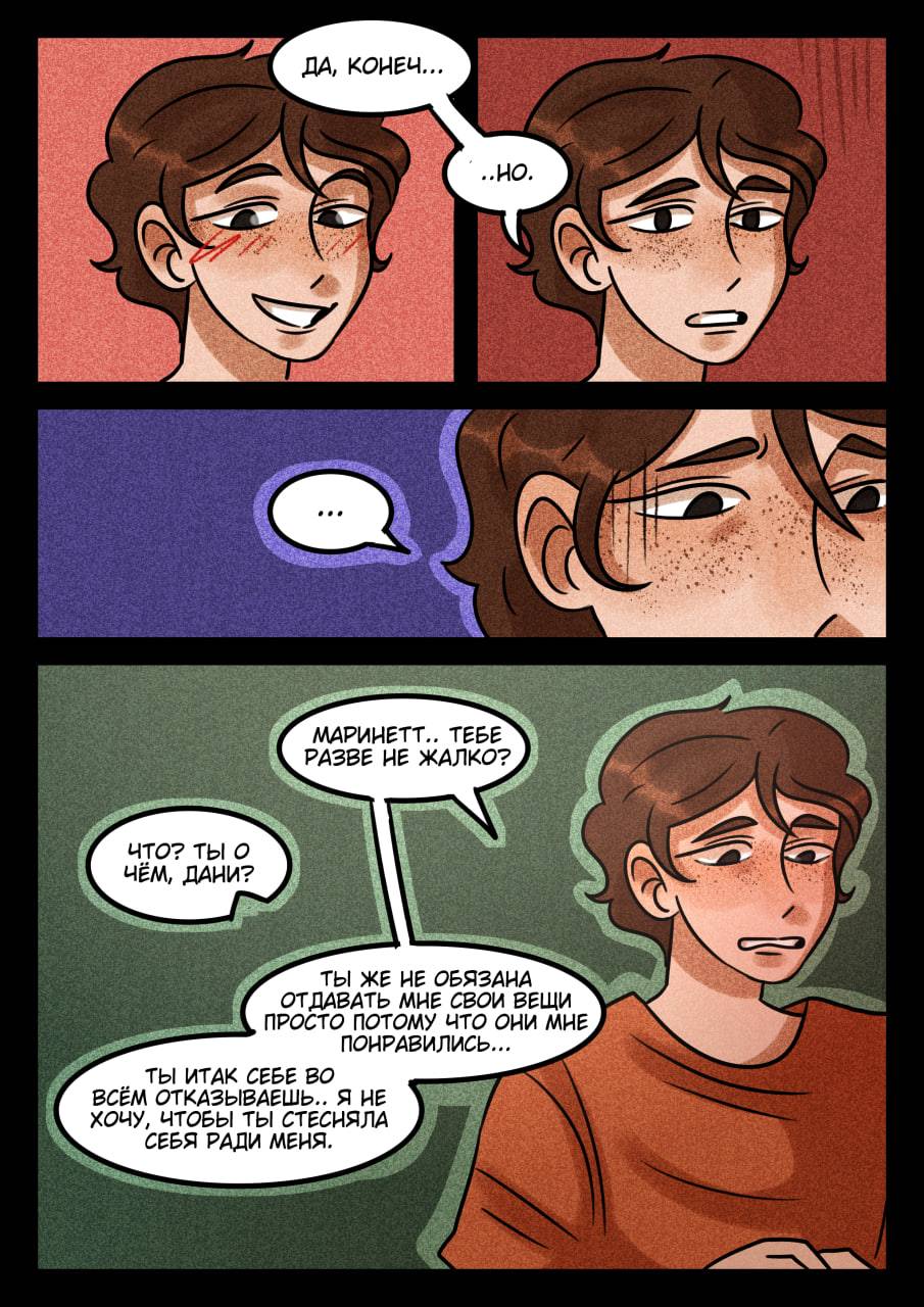 Комикс Новые Ледибаг и Кот Нуар (Часть 37)