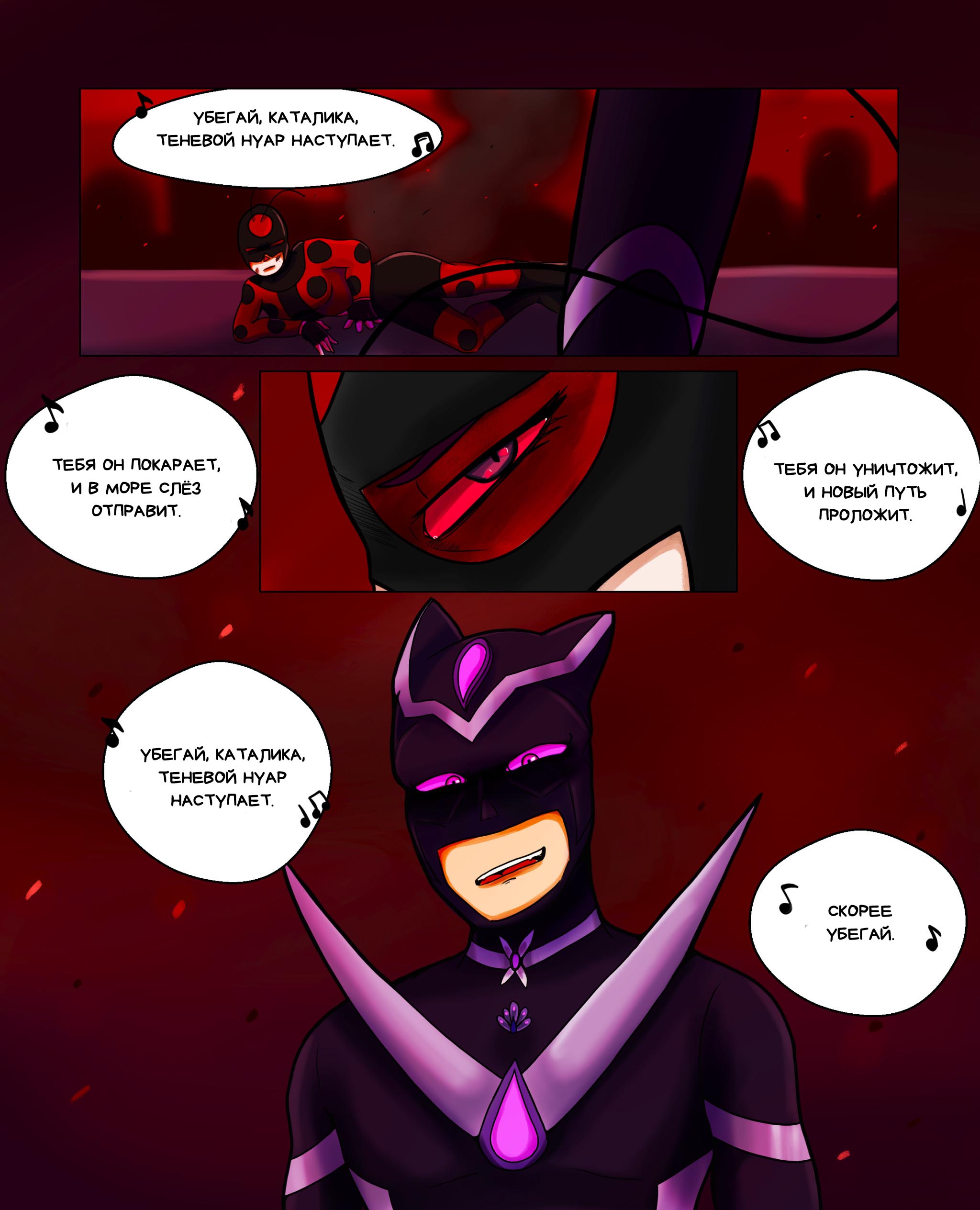 Комикс Пригласи меня на танец (Часть 45)