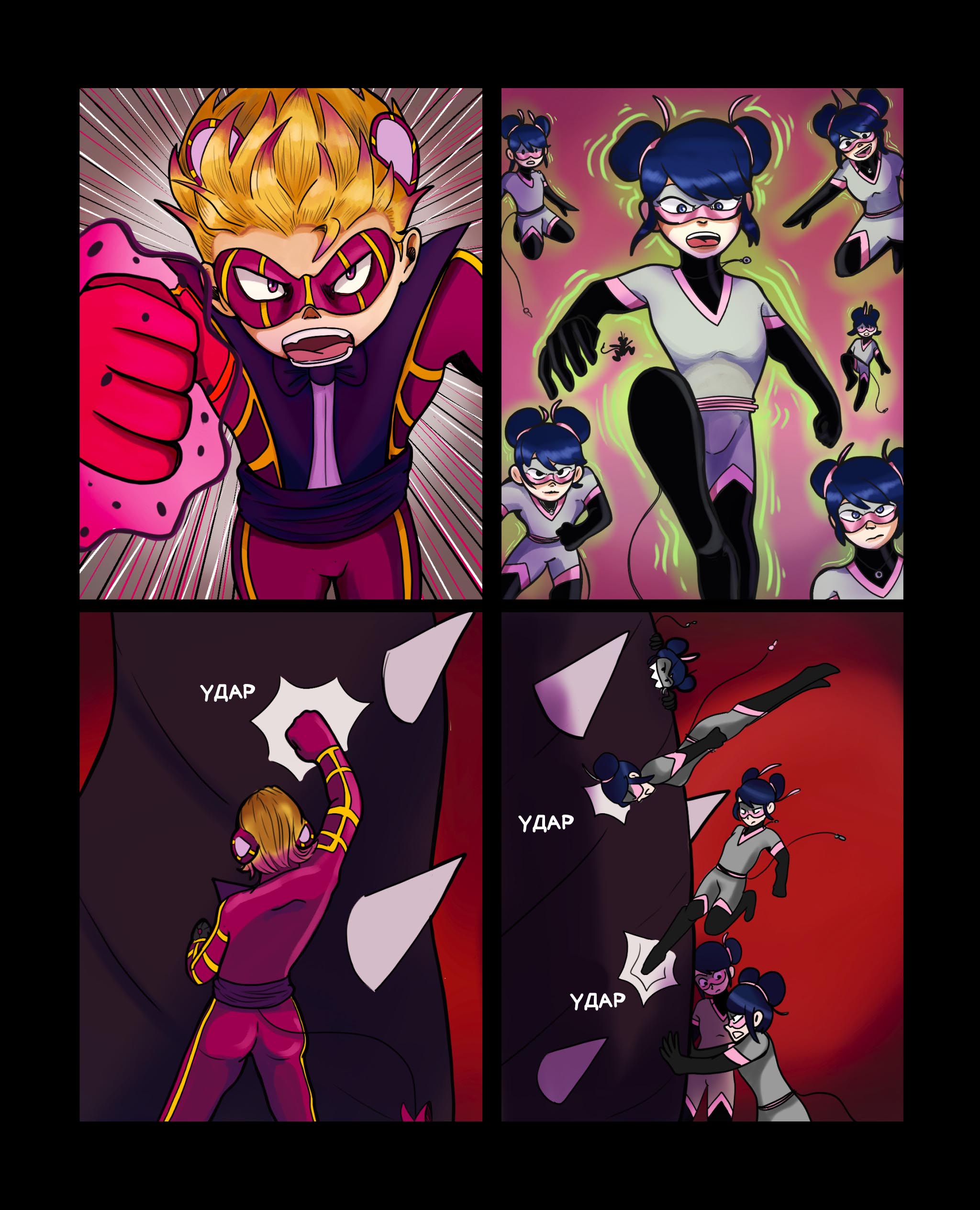 Комикс Пригласи меня на танец (Часть 45)