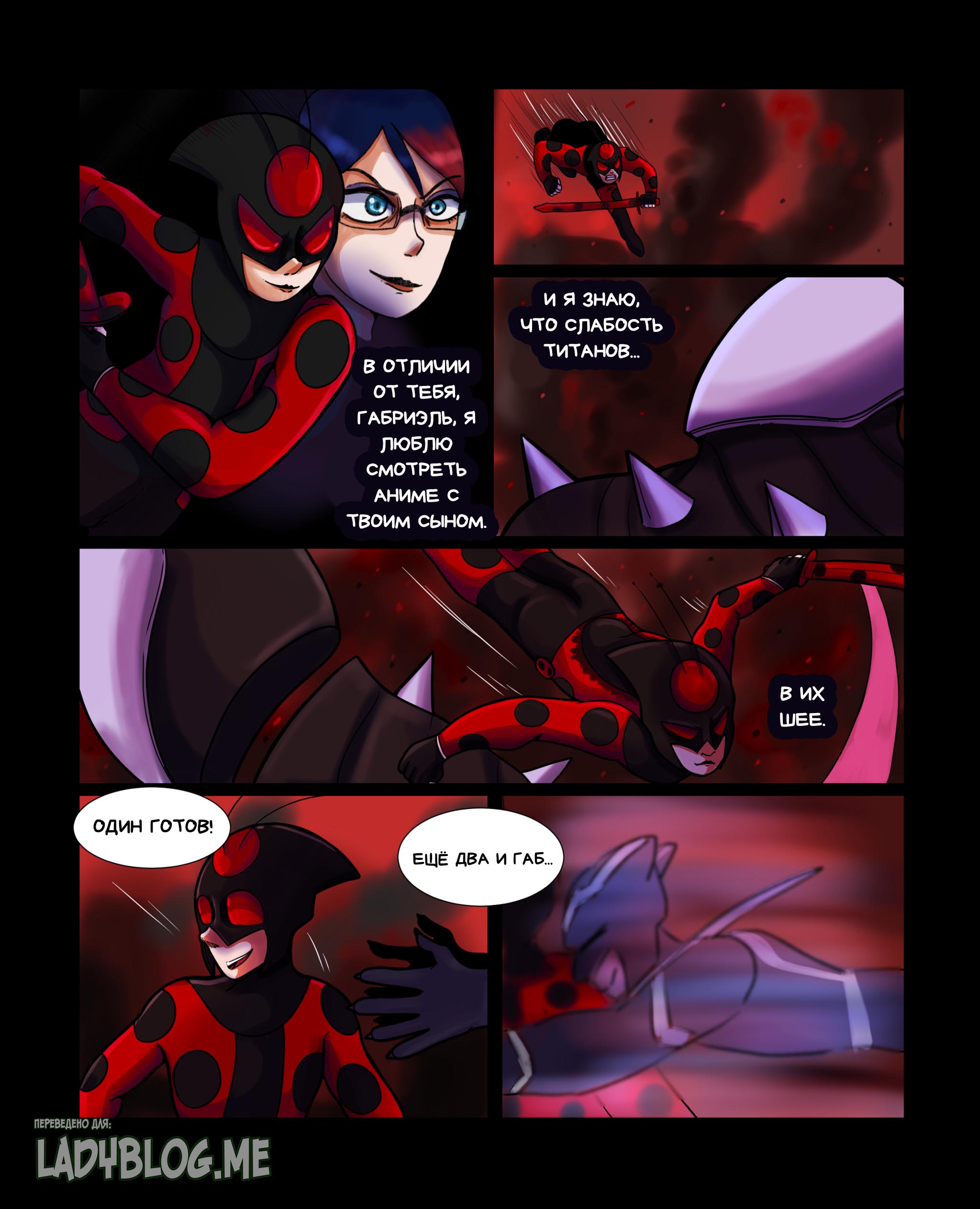 Комикс Пригласи меня на танец (Часть 45)