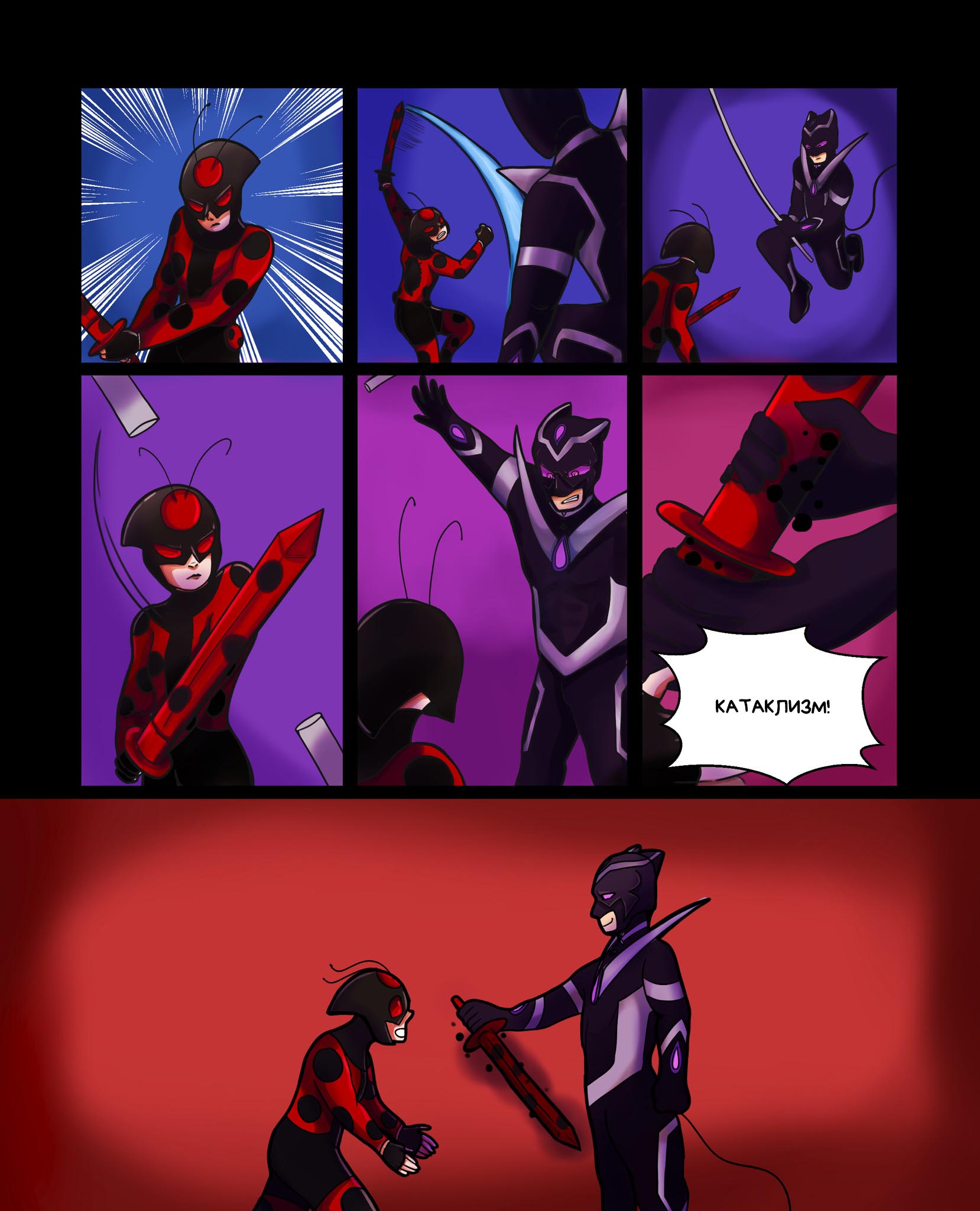 Комикс Пригласи меня на танец (Часть 46)