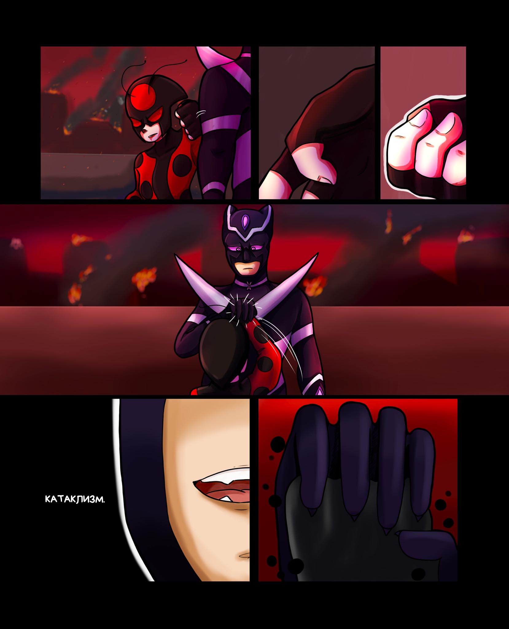 Комикс Пригласи меня на танец (Часть 46)