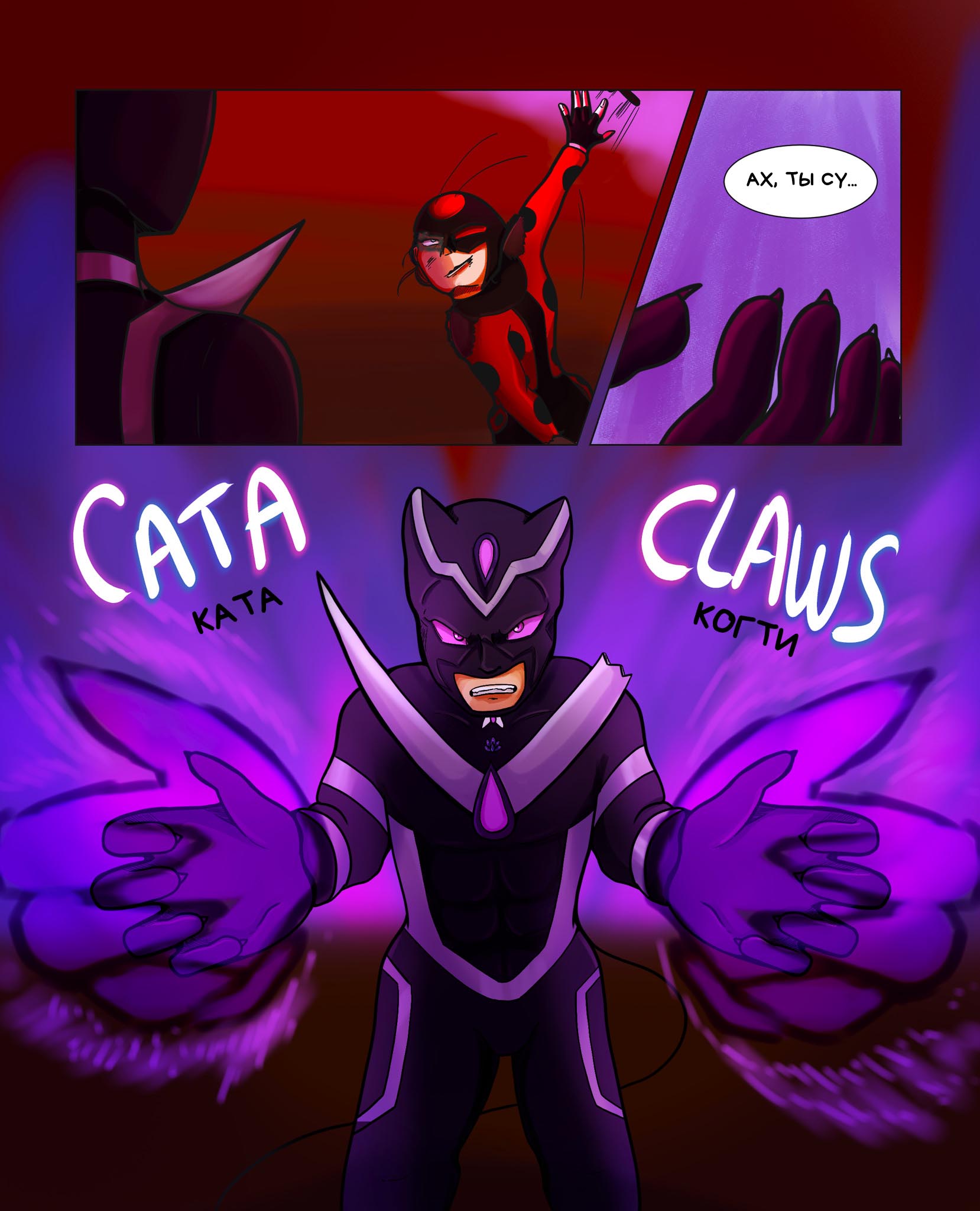 Комикс Пригласи меня на танец (Часть 47)