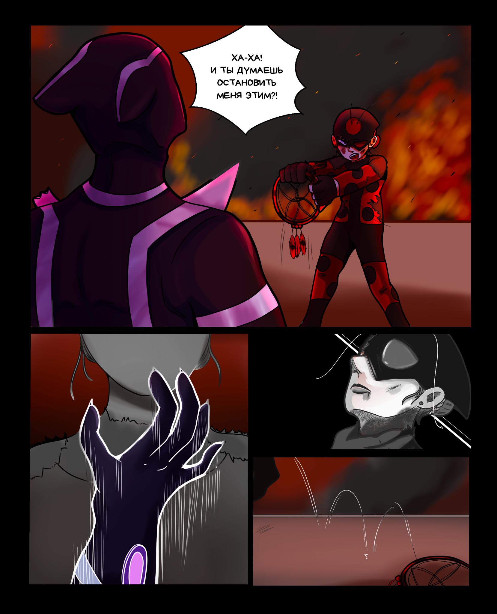 Комикс Пригласи меня на танец (Часть 47)