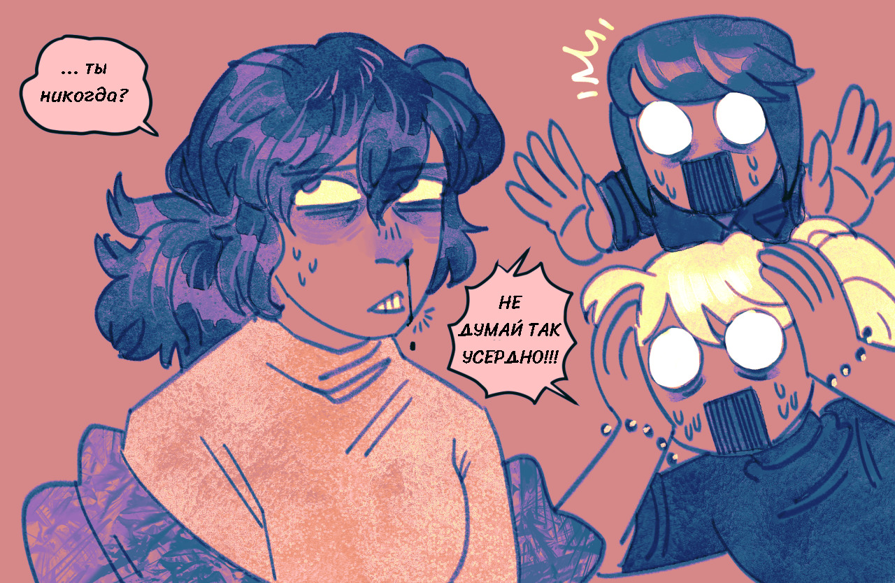 Комикс Токсинетт AU (Часть 324)