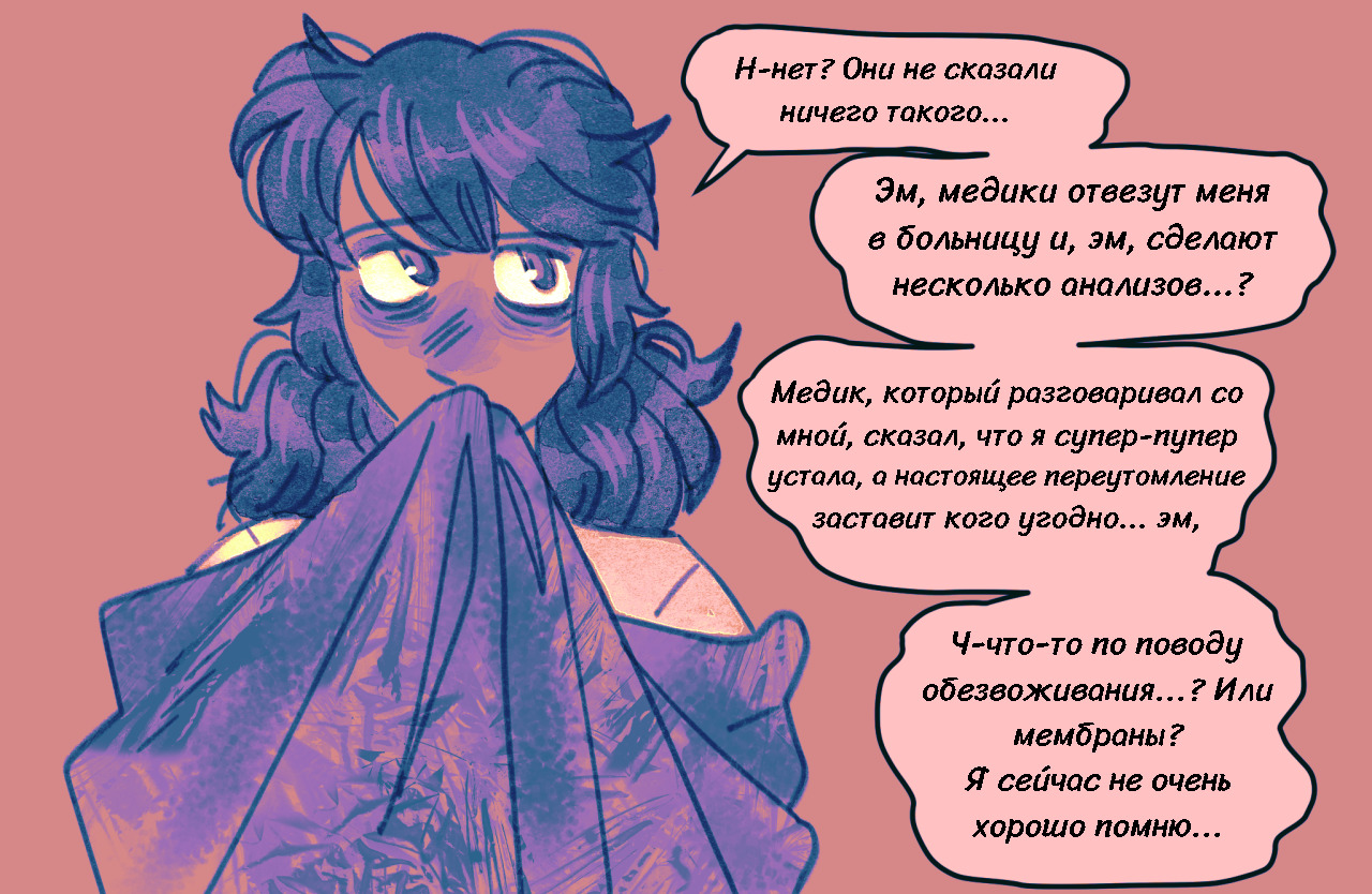Комикс Токсинетт AU (Часть 324)
