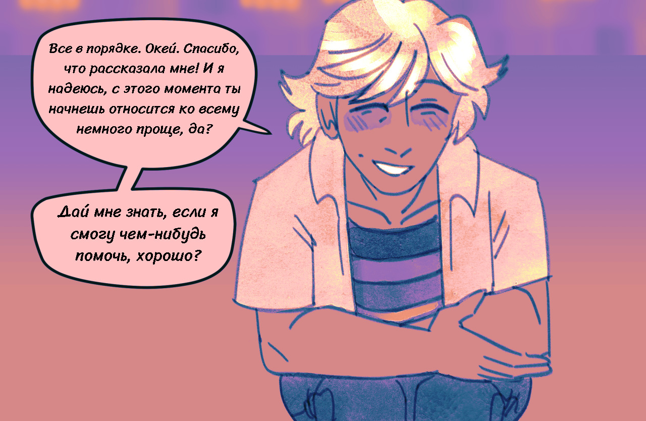 Комикс Токсинетт AU (Часть 324)