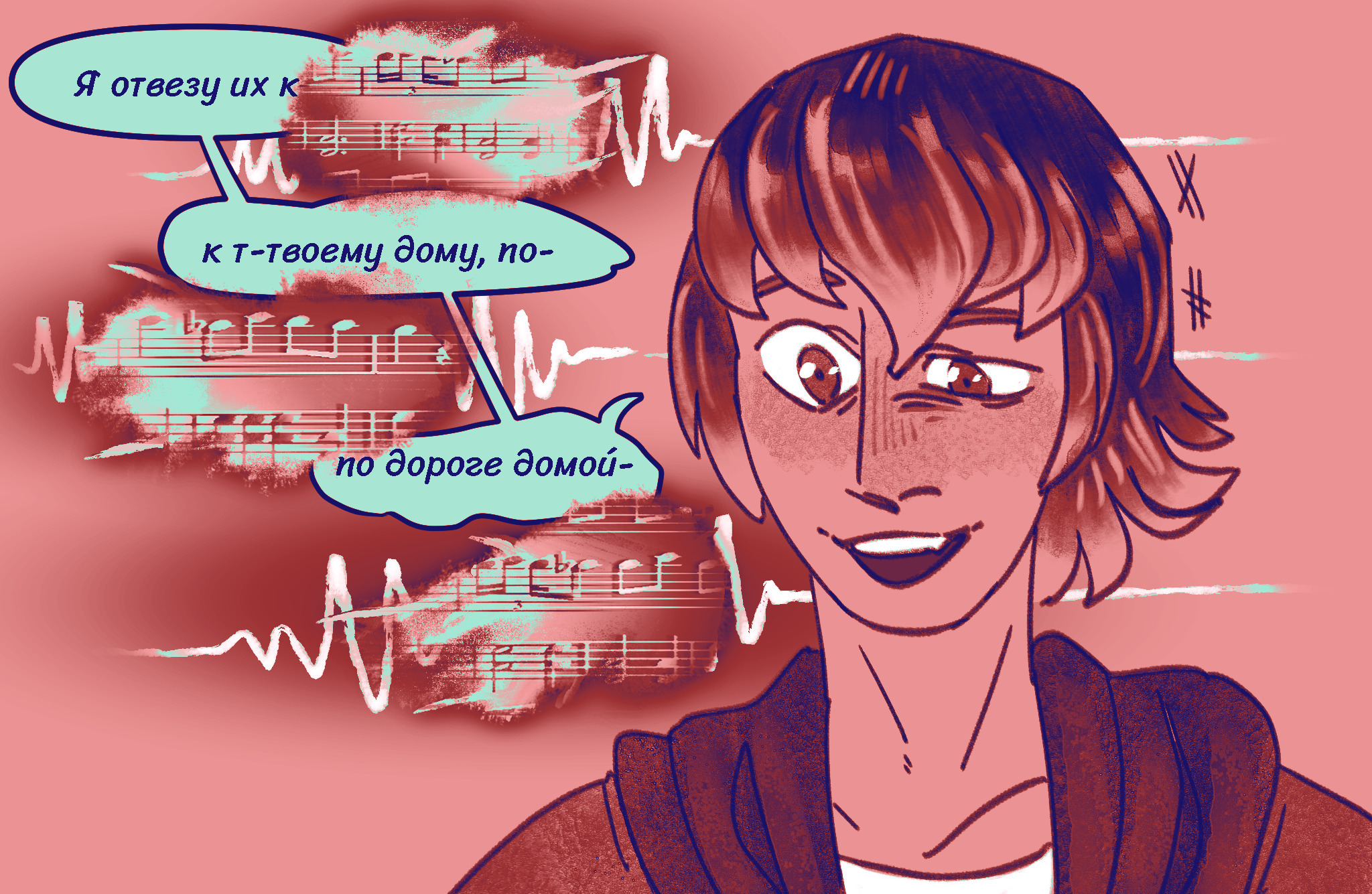 Комикс Токсинетт AU (Часть 325)