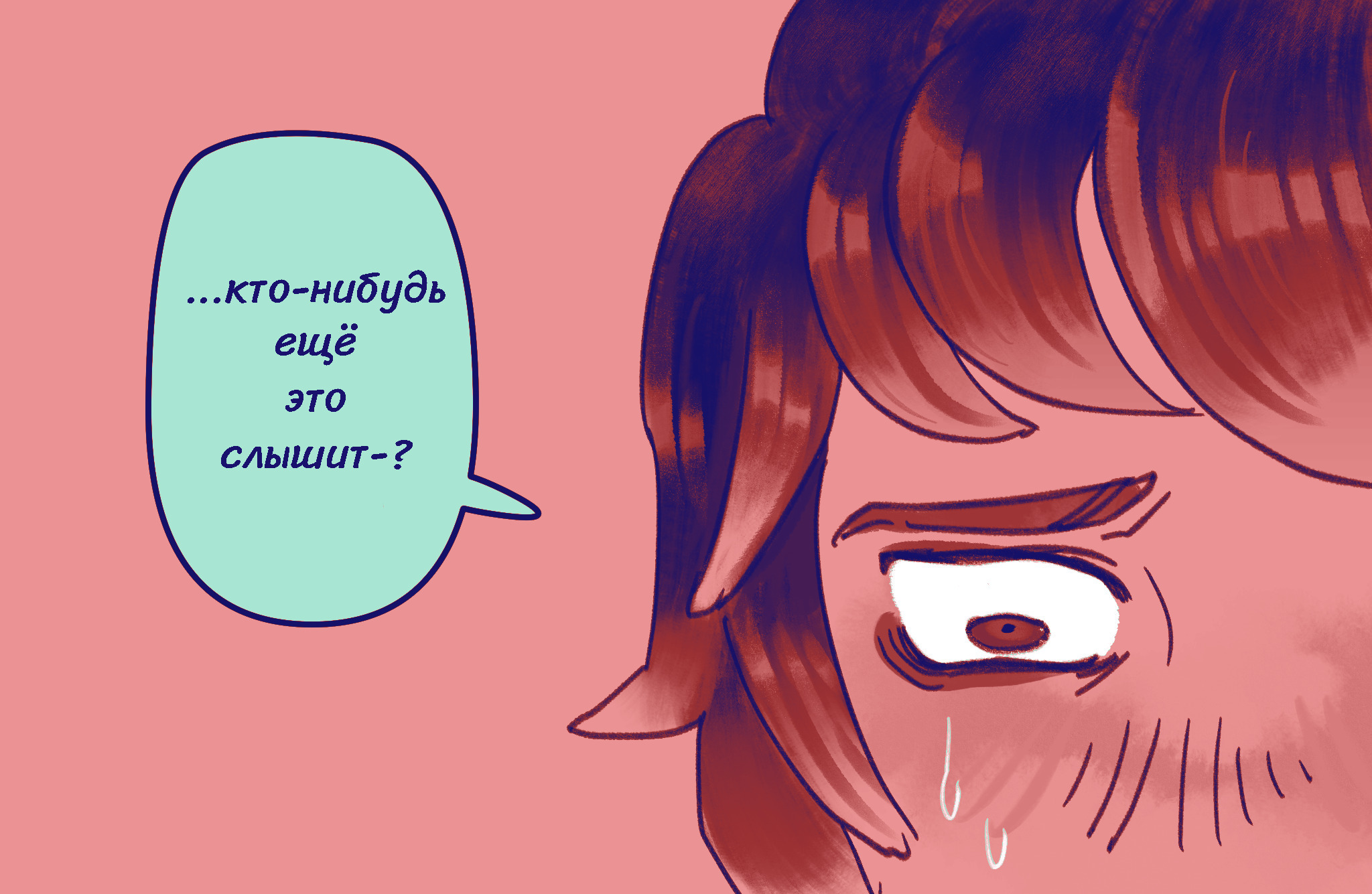 Комикс Токсинетт AU (Часть 325)