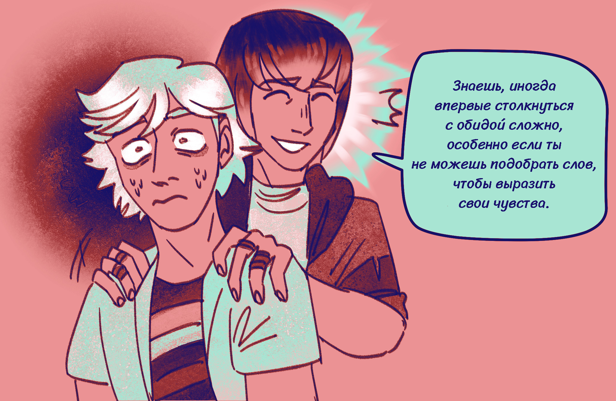 Комикс Токсинетт AU (Часть 327)