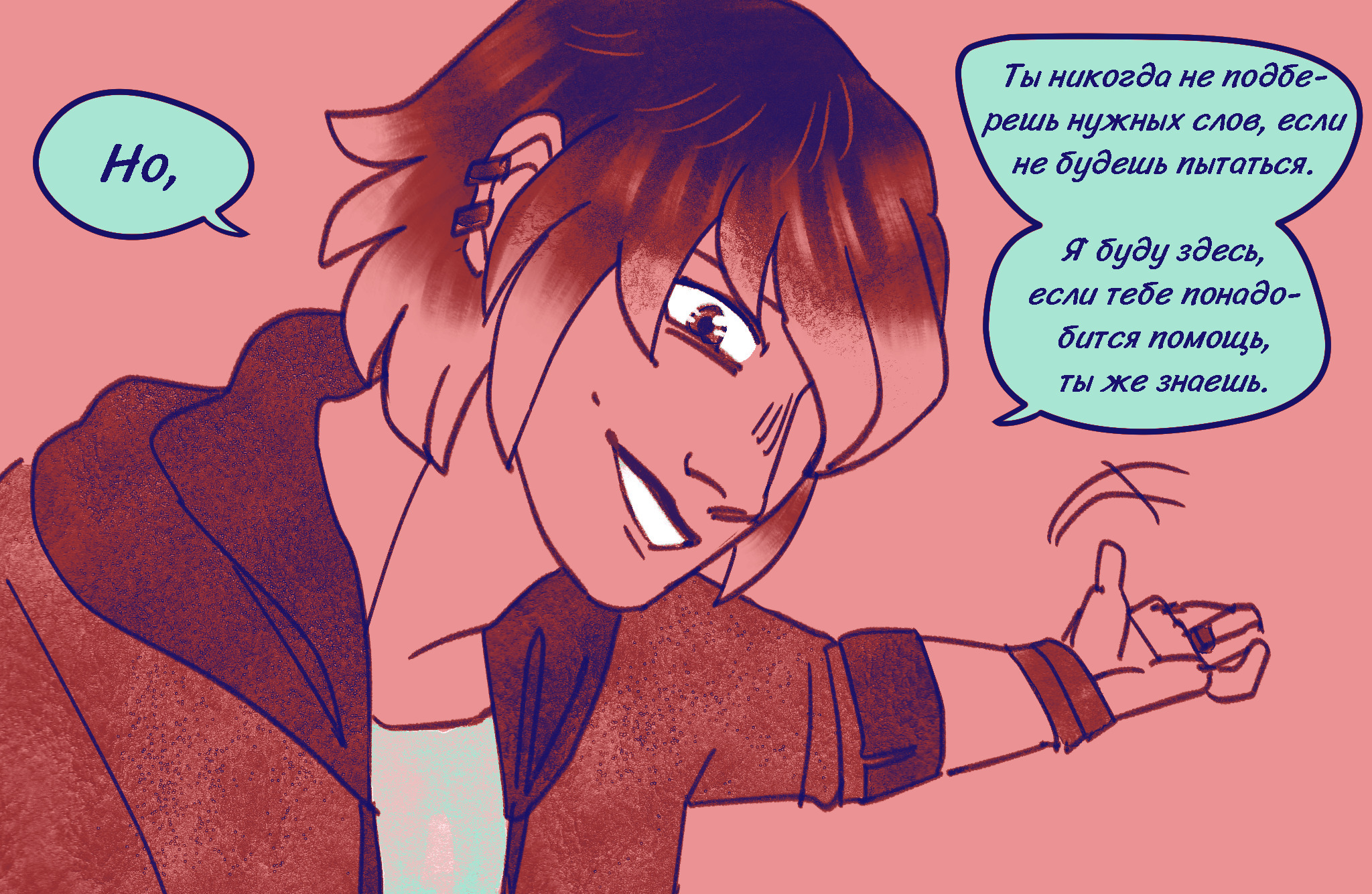 Комикс Токсинетт AU (Часть 327)