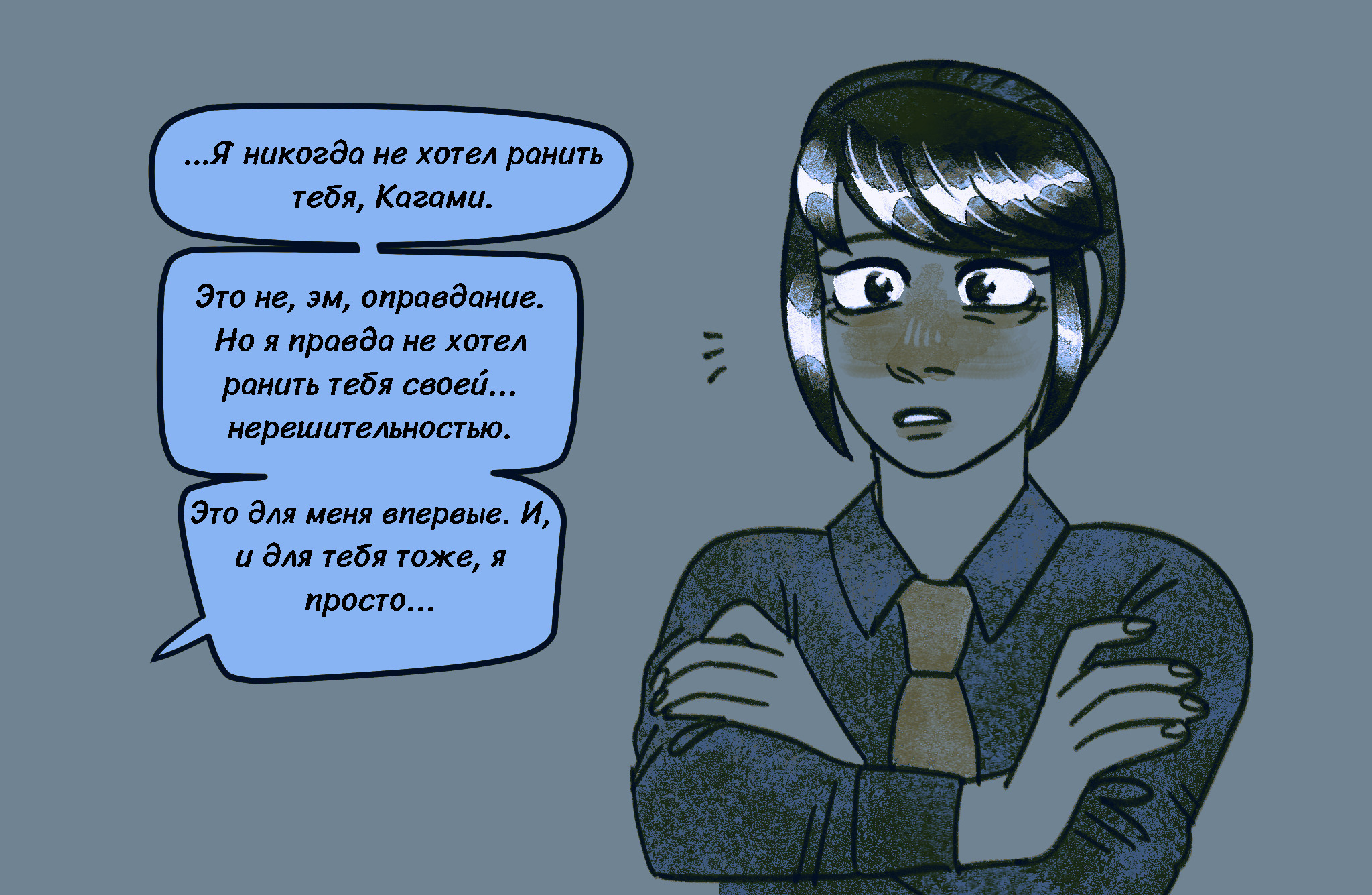 Комикс Токсинетт AU (Часть 327)