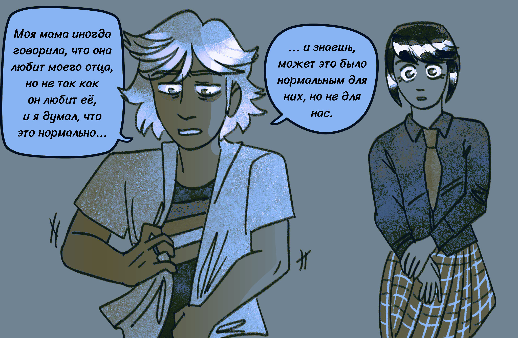 Комикс Токсинетт AU (Часть 327)