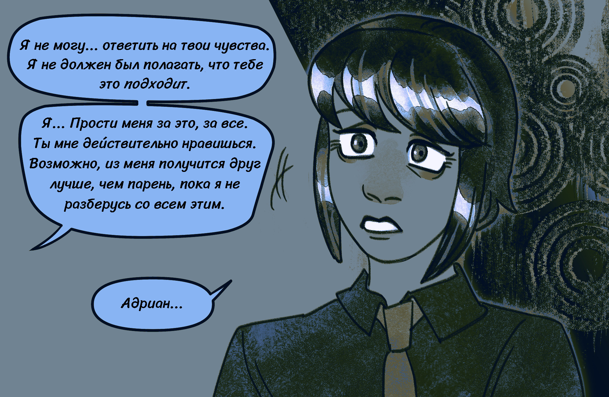 Комикс Токсинетт AU (Часть 327)