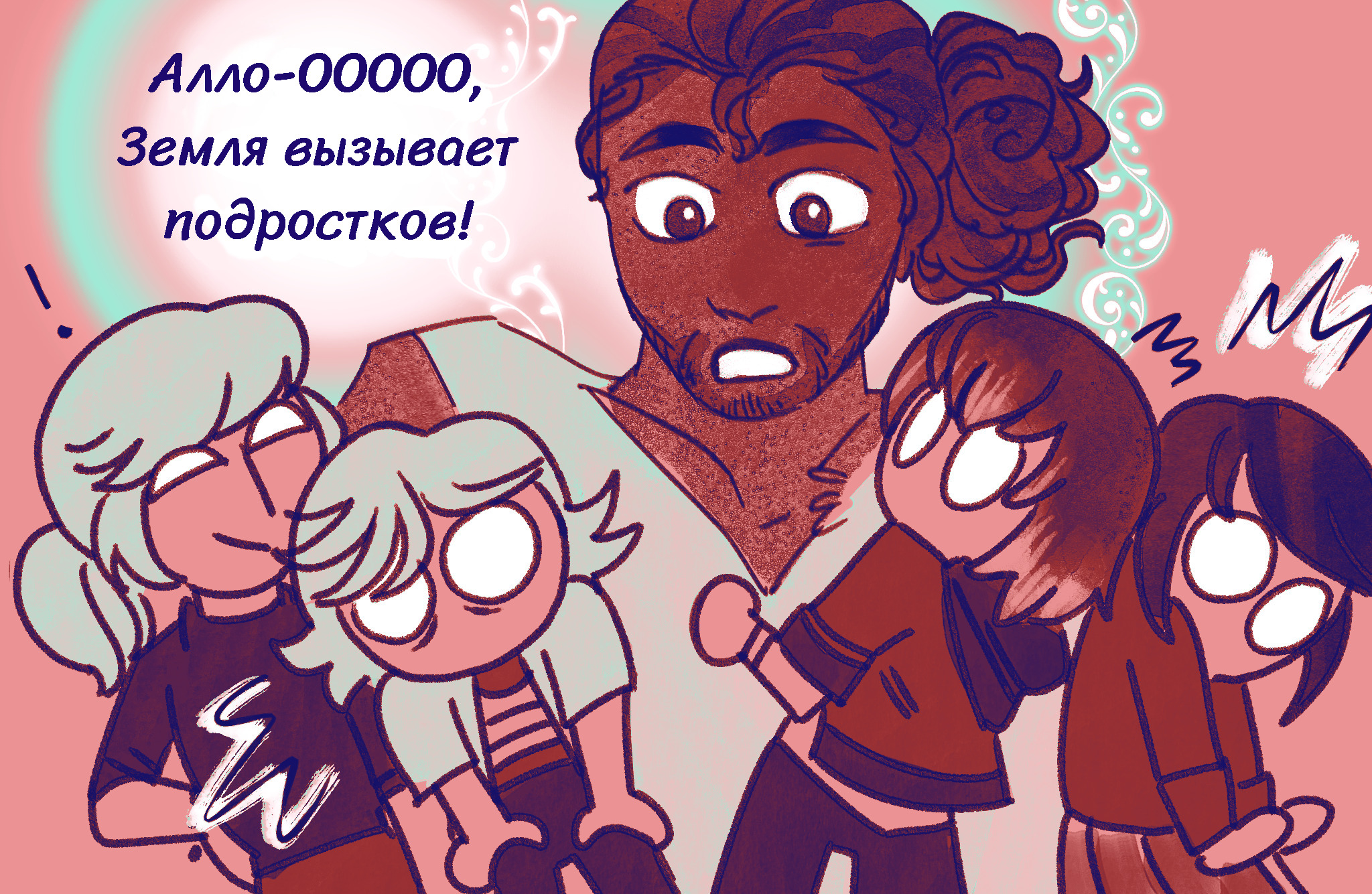 Комикс Токсинетт AU (Часть 328)