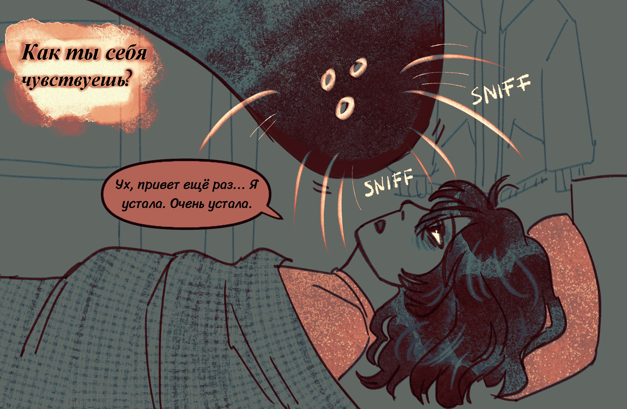 Комикс Токсинетт AU (Часть 328)