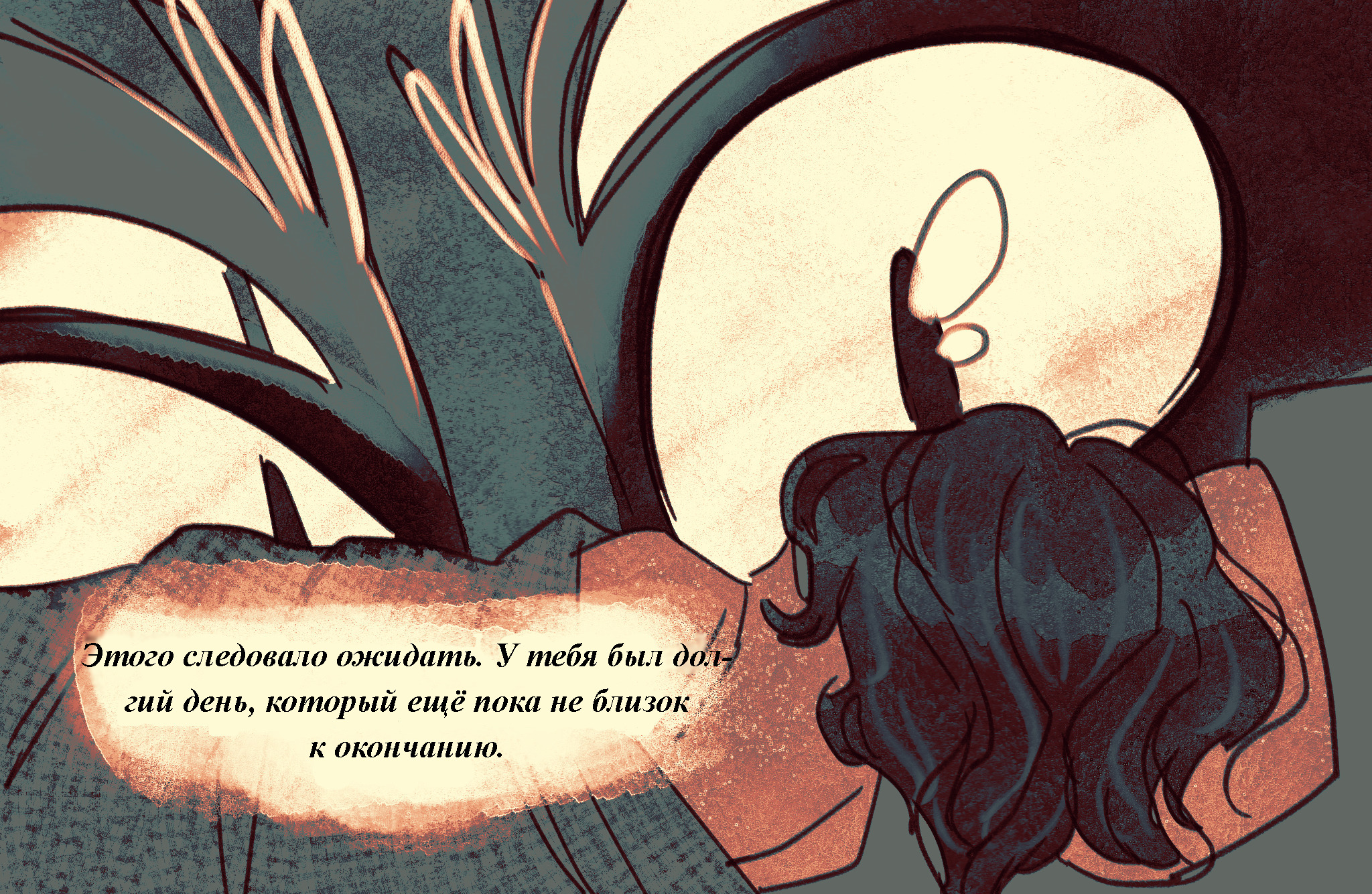 Комикс Токсинетт AU (Часть 328)