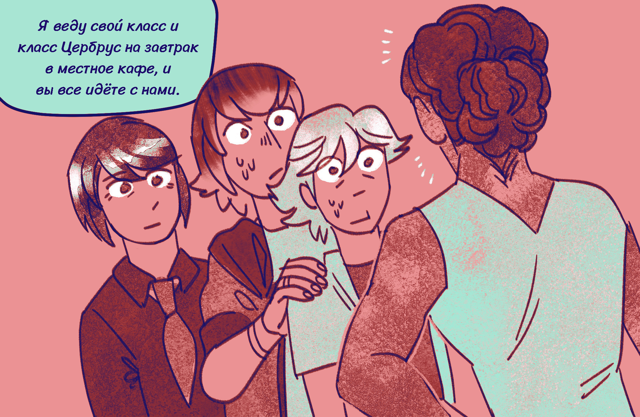 Комикс Токсинетт AU (Часть 328)