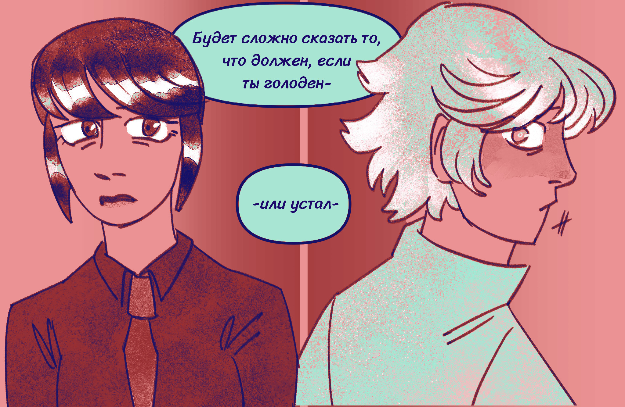 Комикс Токсинетт AU (Часть 328)