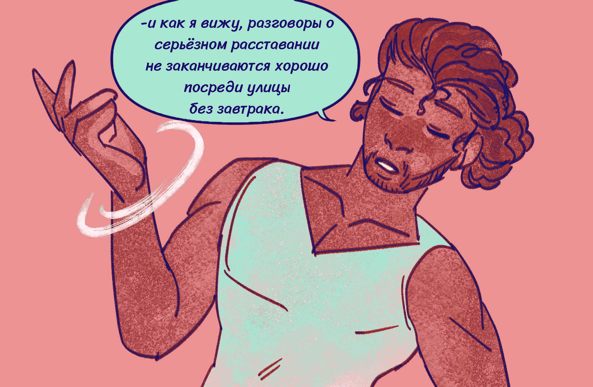 Комикс Токсинетт AU (Часть 328)