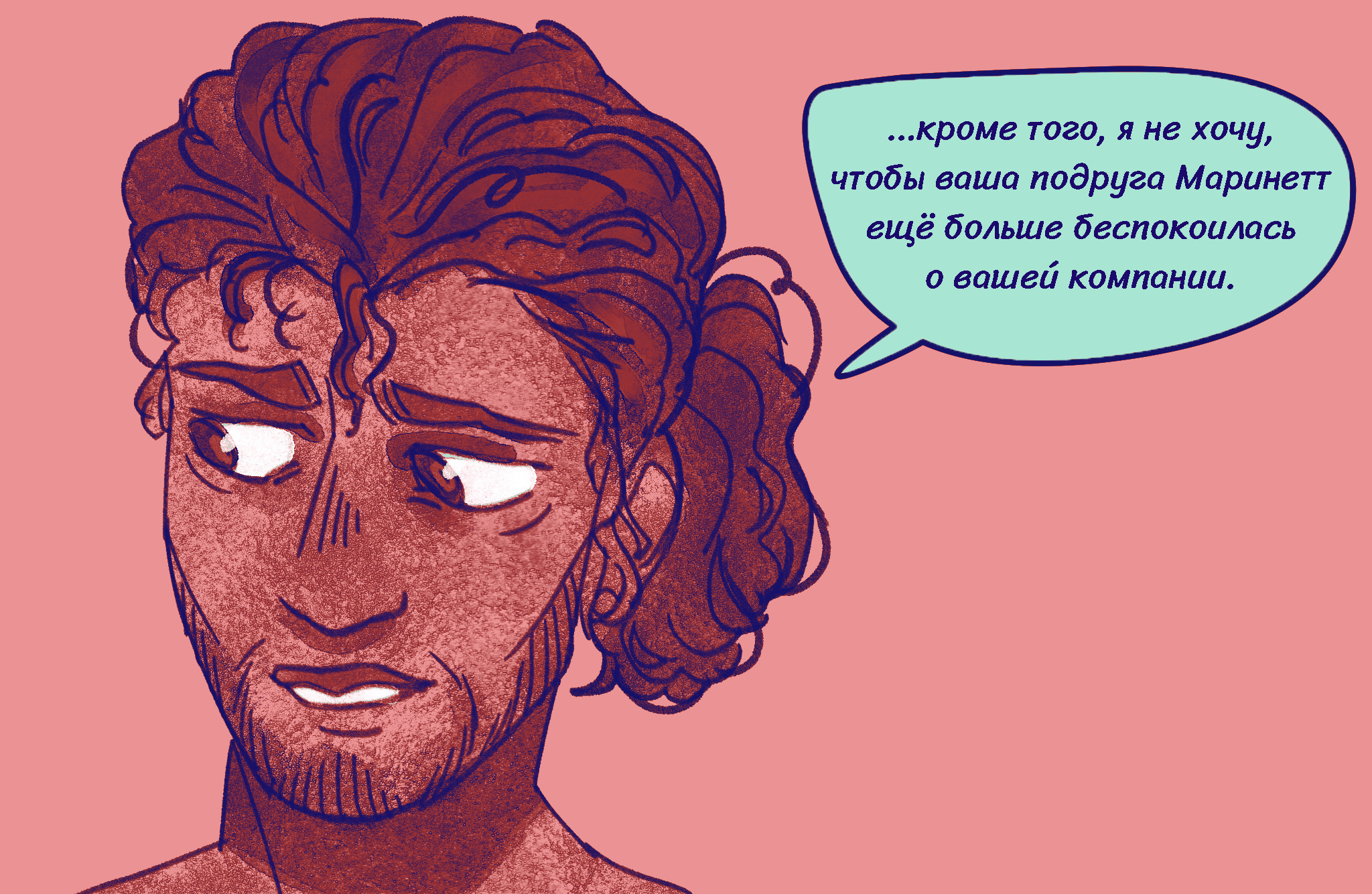 Комикс Токсинетт AU (Часть 328)