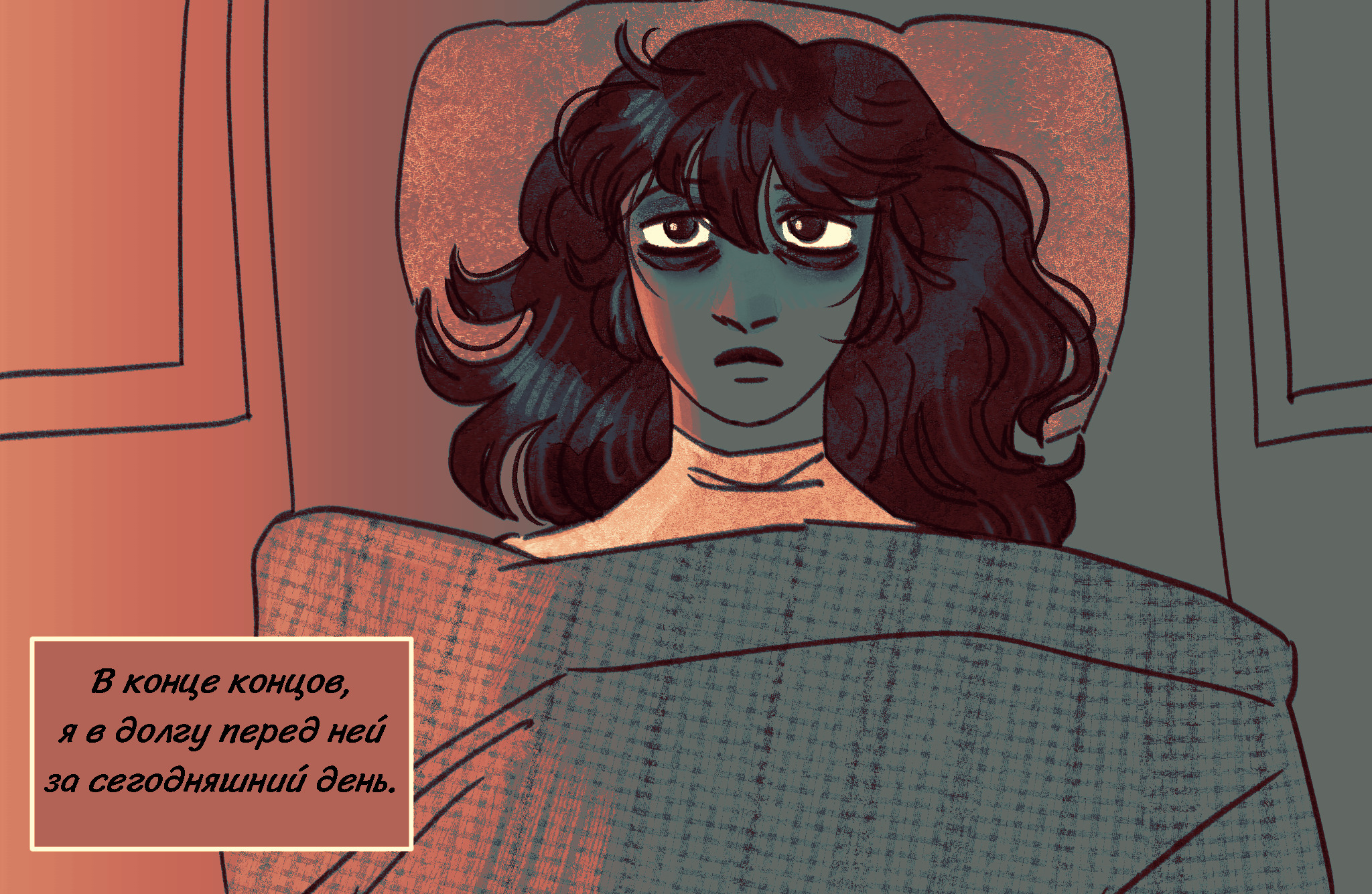 Комикс Токсинетт AU (Часть 328)