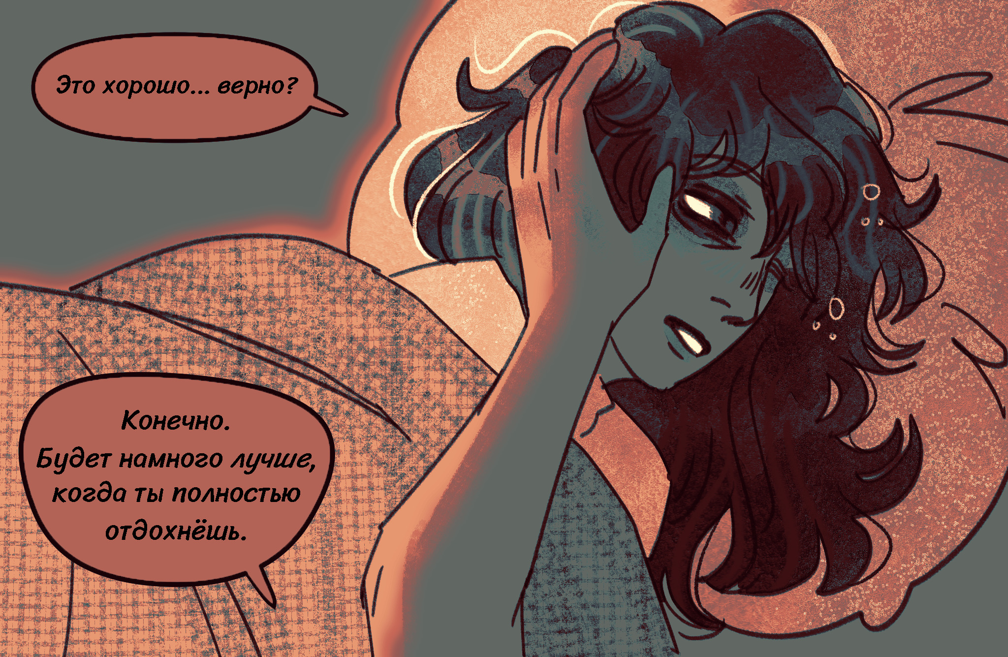 Комикс Токсинетт AU (Часть 329)