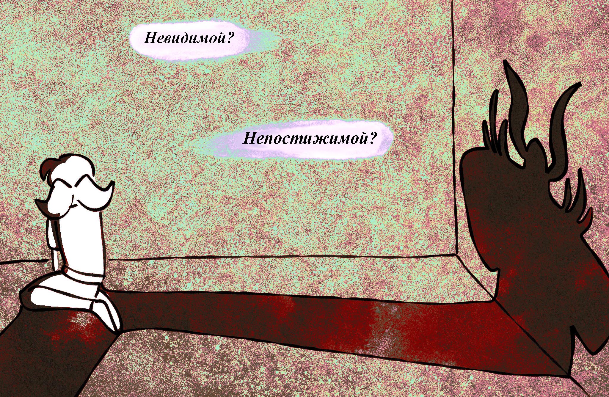 Комикс Токсинетт AU (Часть 330)