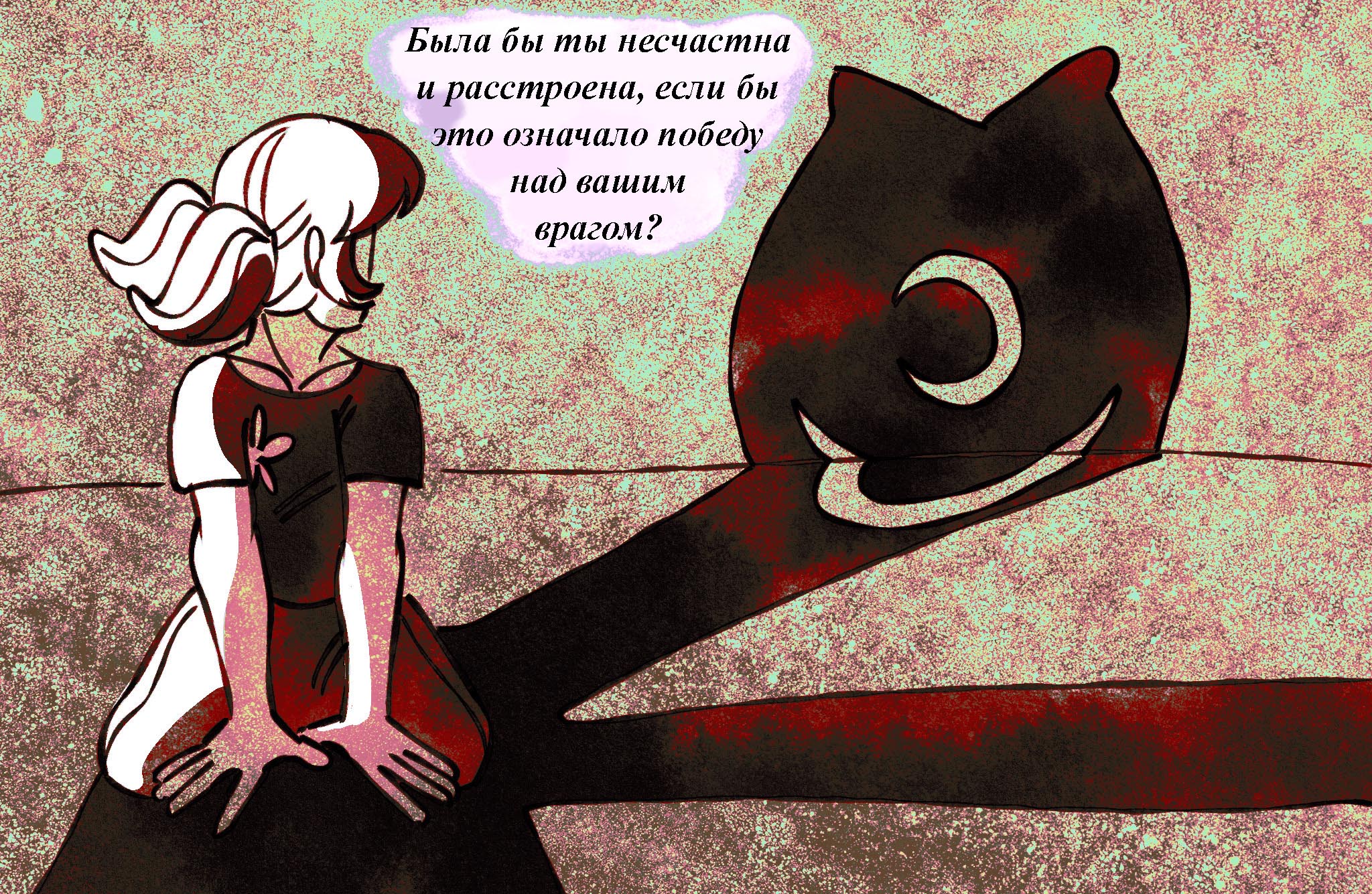 Комикс Токсинетт AU (Часть 330)