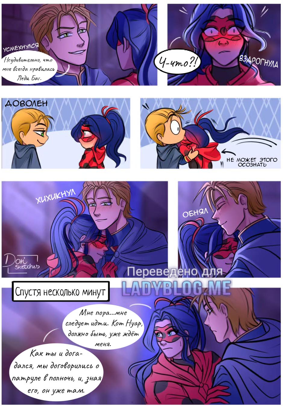 Комикс Шипы и розы АУ (Часть 127)