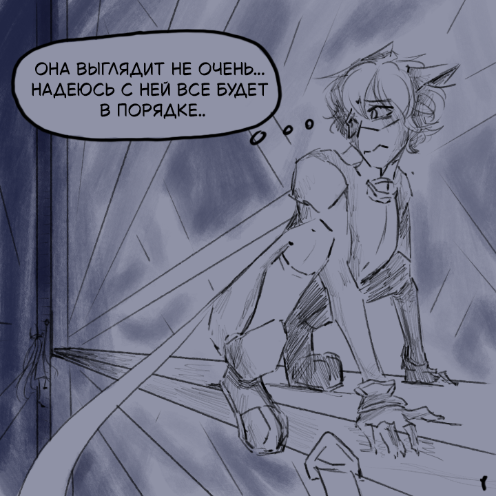 Комикс Не амнезия (Часть 95)