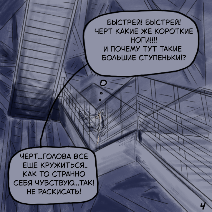 Комикс Не амнезия (Часть 95)